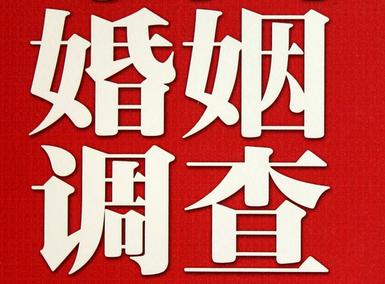 怎样去维持一段婚姻-牧野区取证公司