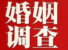 结婚后对对方的信任尤其重要-牧野区福尔摩斯私家侦探